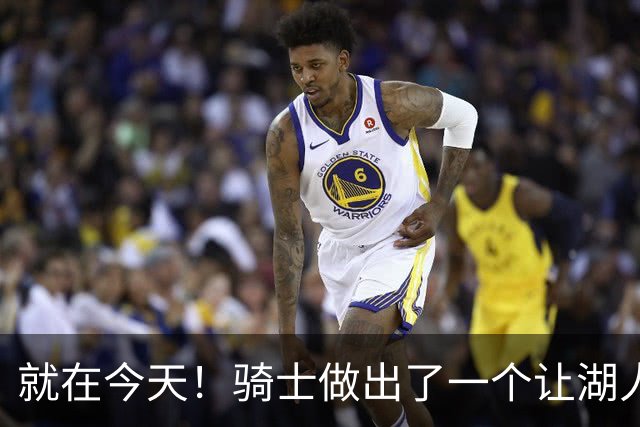就在今天！骑士做出了一个让湖人欣喜的决定
