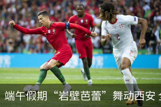 端午假期“岩壁芭蕾”舞动西安 全国百余名青少年攀岩高手过招