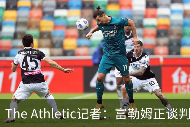 The Athletic记者：富勒姆正谈判引进皇马前锋加西亚，穆里尼奥叫停后重启